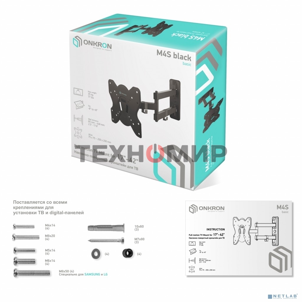 Кронштейн ONKRON M4S для телевизора 17