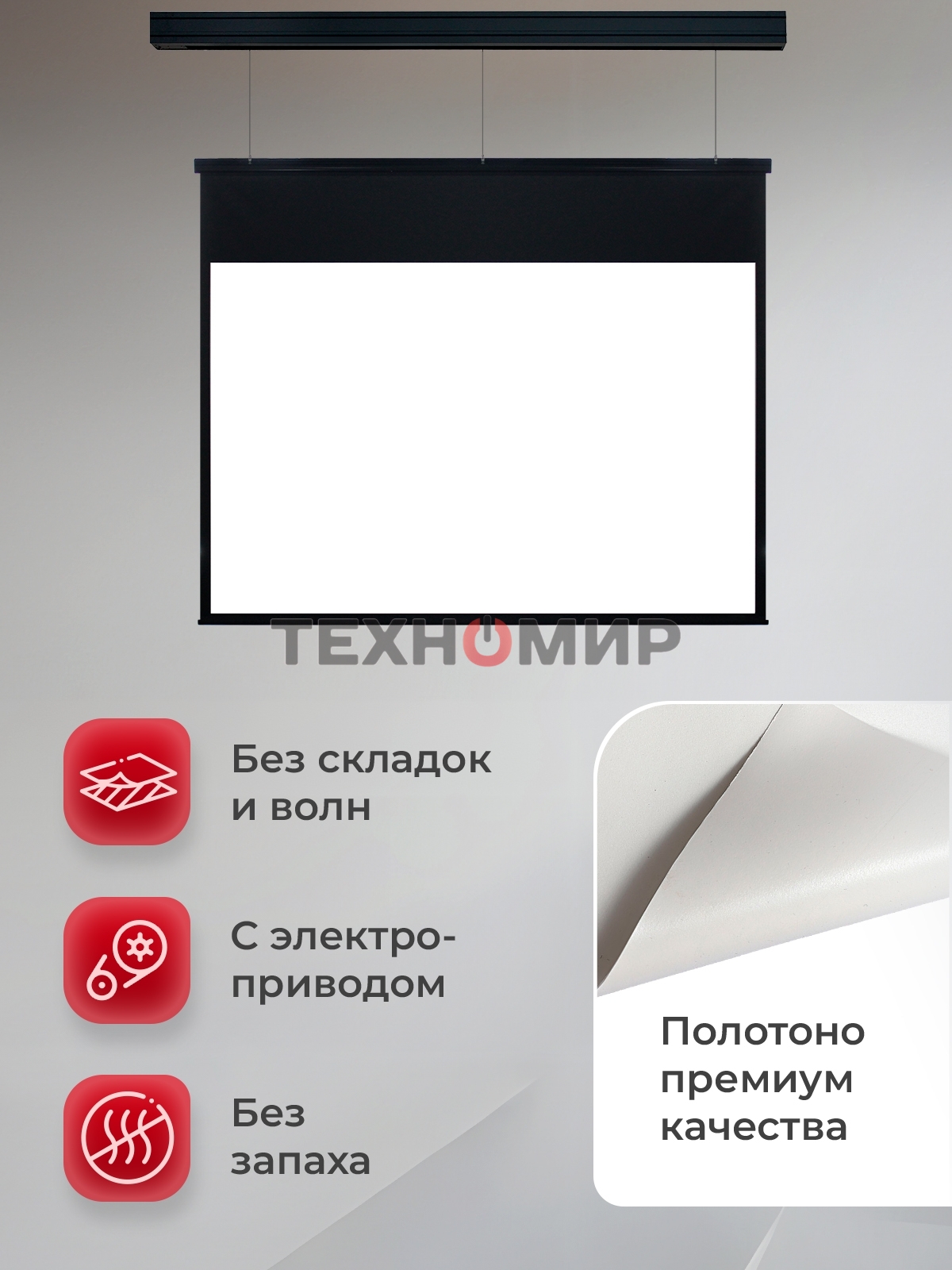 Экран для проектора S'OK Athena SGPSMS-323x201UHD-BK на тросах с электроприводом, ПВХ+, черный