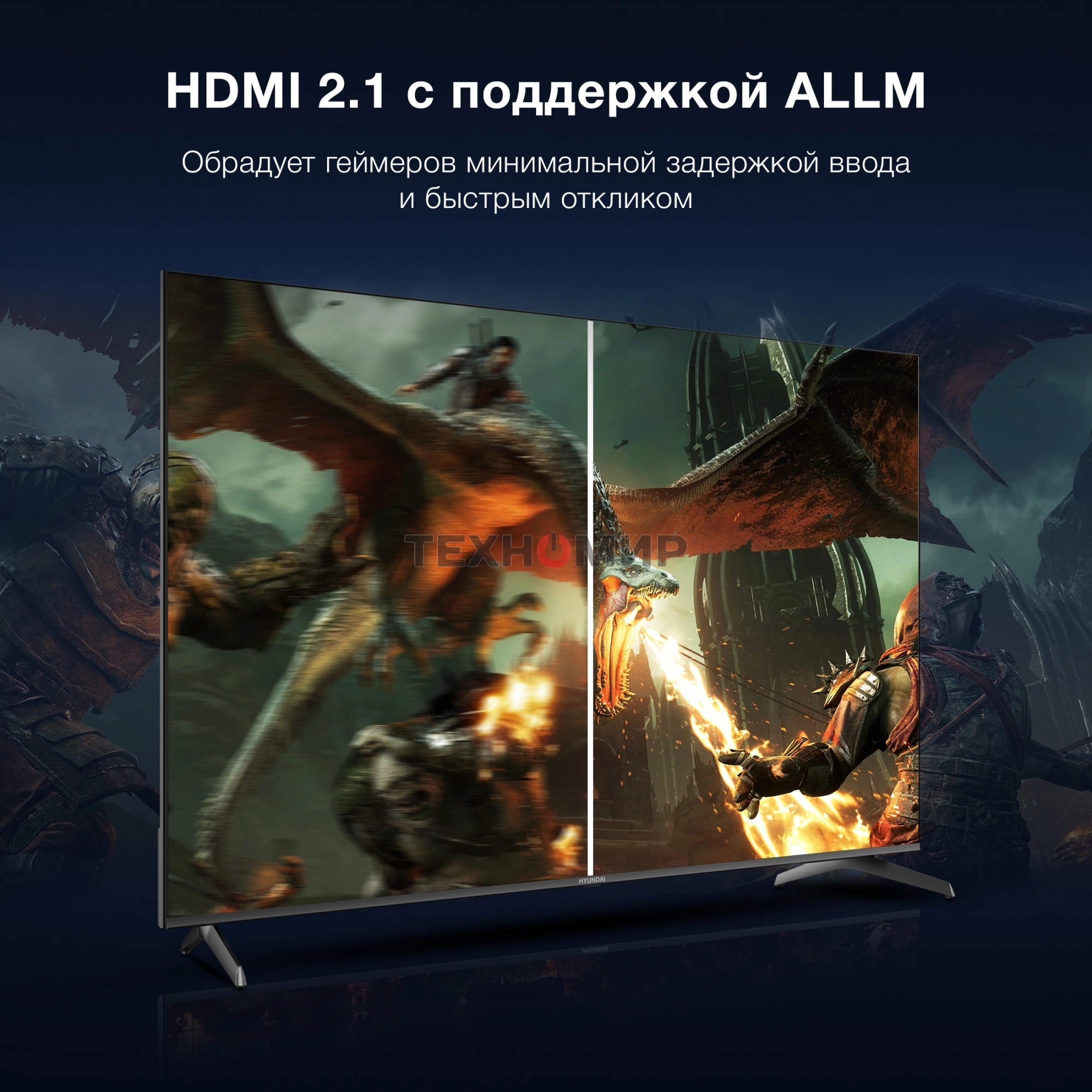 Телевизор Hyundai 75