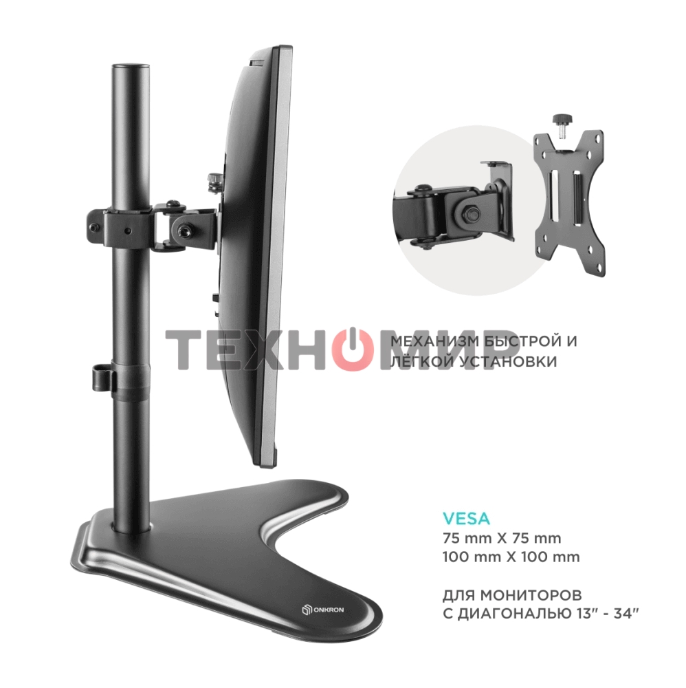 Кронштейн ONKRON D101FS для монитора 13