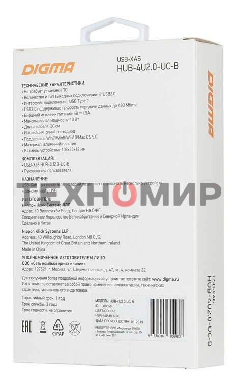 Разветвитель USB-C Digma HUB-4U2.0-UC-B 4порт. черный