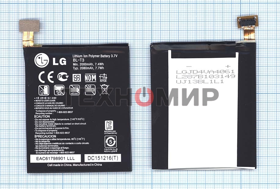Аккумуляторная батарея BL-T3 для LG P895 Optimus VU