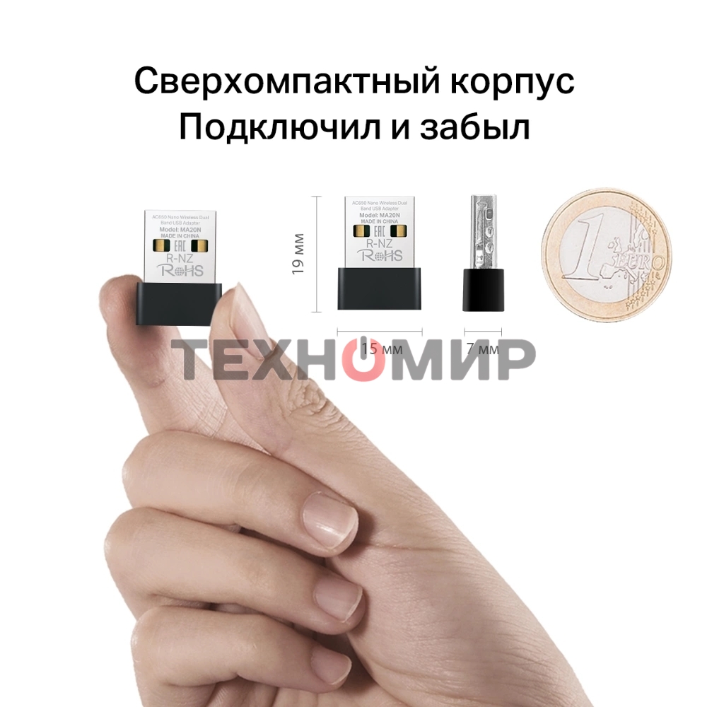 Адаптер Wi-Fi/AC650 Nano Wi-Fi USB Adapter