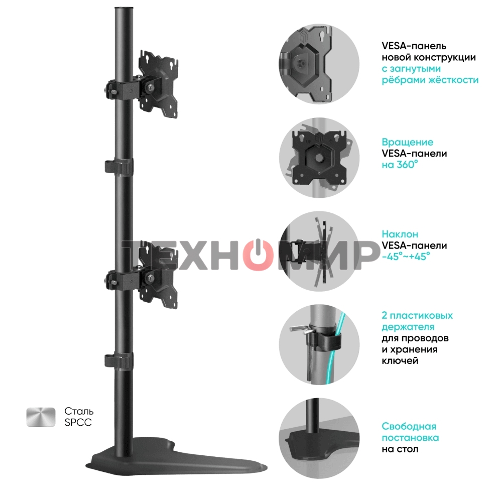 Кронштейн ONKRON D208FS для двух мониторов 13