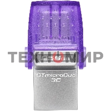 Флешка USB Kingston DataTraveler microDuo 3C (DTDUO3CG3/256GB), 256Gb, USB 3.2 Gen 1/Type-C, R/W 200/15, фиолетовый
