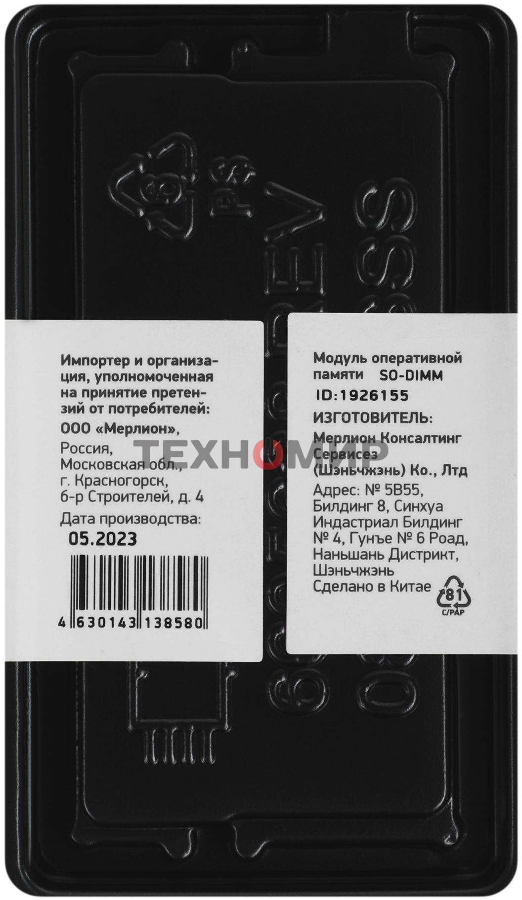 Оперативная память Digma, DDR4, 8GB (1x8 GB), 2666 MHz, CL19, SO-DIMM