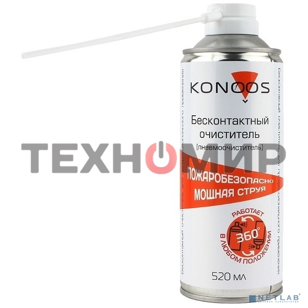 Профессиональный бесконтактный очиститель, огнебезопасный, переворачиваемый, 520 мл Konoos KAD-520FI
