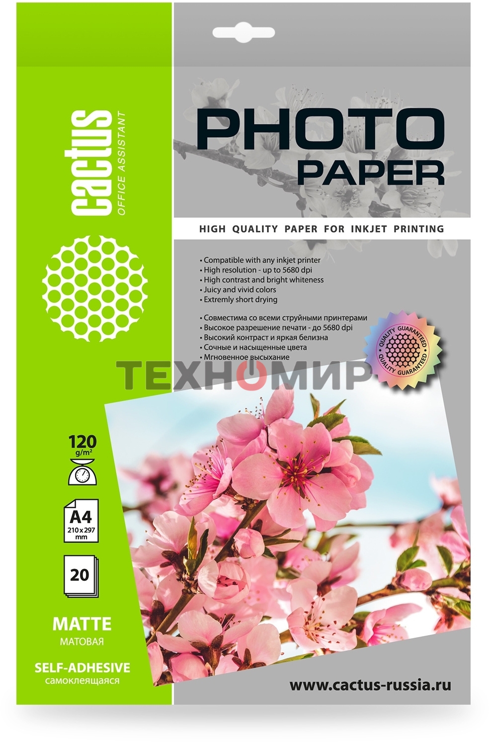 Фотобумага Cactus CS-MSA412020 A4/120г/м2/20л./белый матовое самоклей. для струйной печати