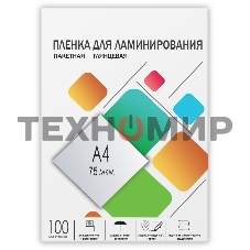 Пленка для ламинирования 216х303 (75 мик) 100 шт. Гелеос (LPA4-75)