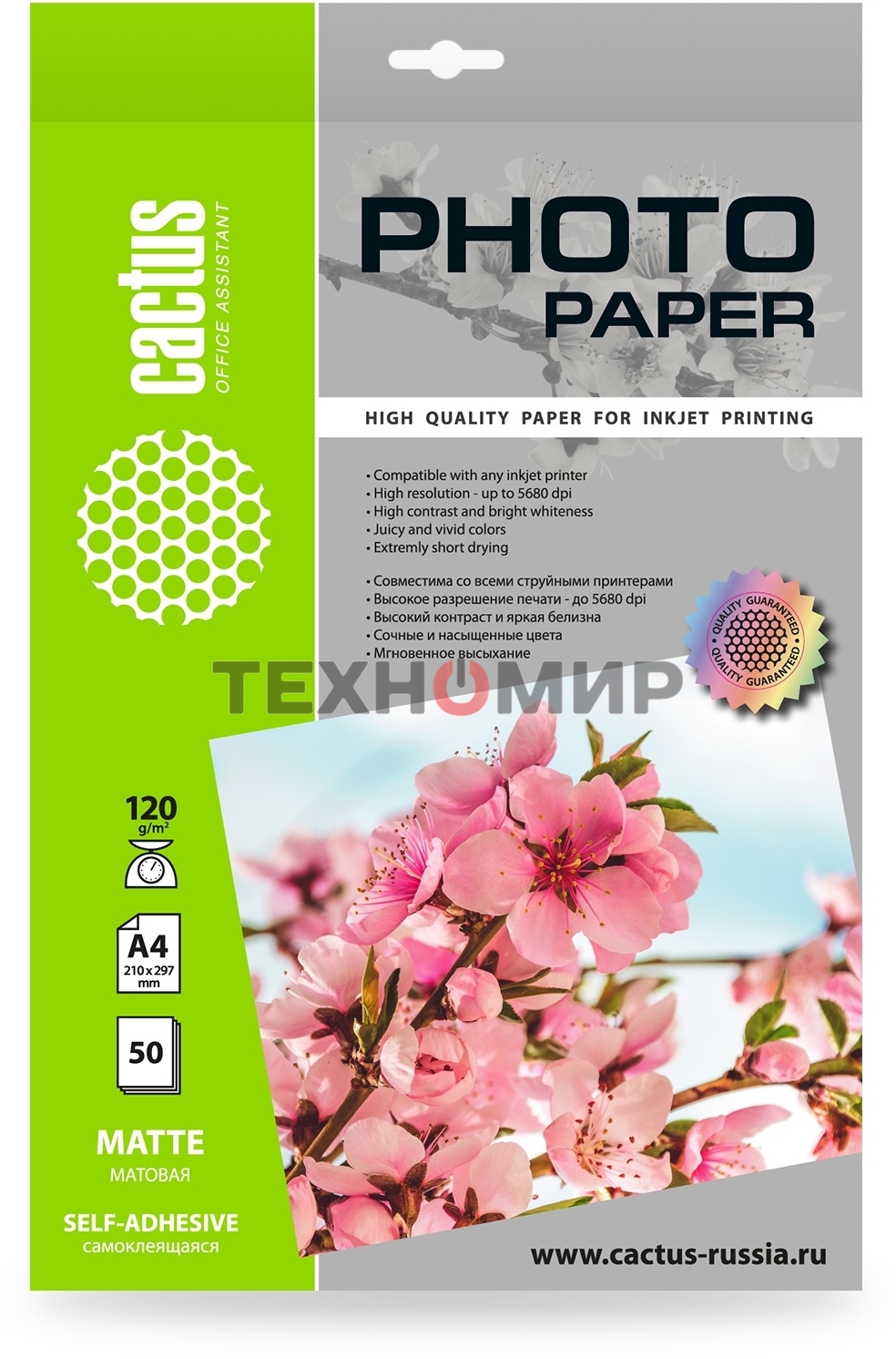 Фотобумага Cactus CS-MSA412050 A4/120г/м2/50л./белый матовое самоклей. для струйной печати