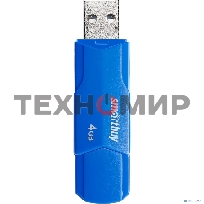 Флешка USB Smartbuy CLUE Blue (SB4GbCLU-BU), 4Gb, USB 2.0, R/W 15/8, синий