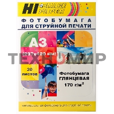 Фотобумага глянцевая односторонняя (Hi-image paper) A3, 170 г/м, 20 л.