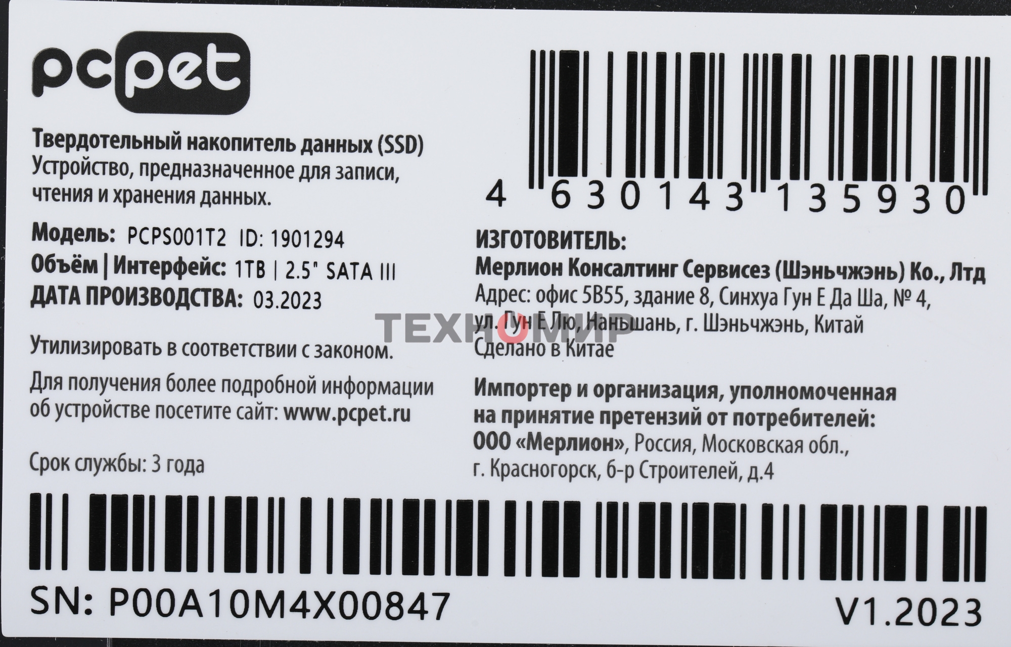 Накопитель SSD PC PET PCPS001T2, 1Tb, SATA-III, 2.5