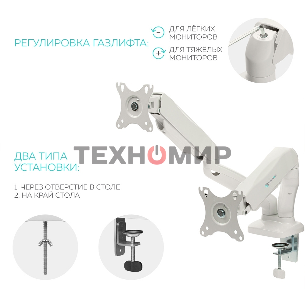 Кронштейн ONKRON G160 для монитора 13