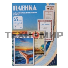 Пленка для ламинирования Office Kit, 250 мик, А5, 100 шт., глянцевая 154х216 (PLP12120-1)