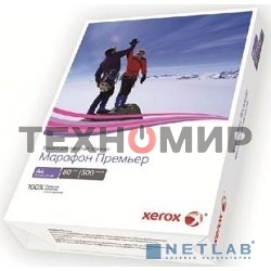 Бумага офисная Xerox Марафон Премьер A4 (450L91720) A4, 80г/м2, 500 листов, 210x297мм, класс 