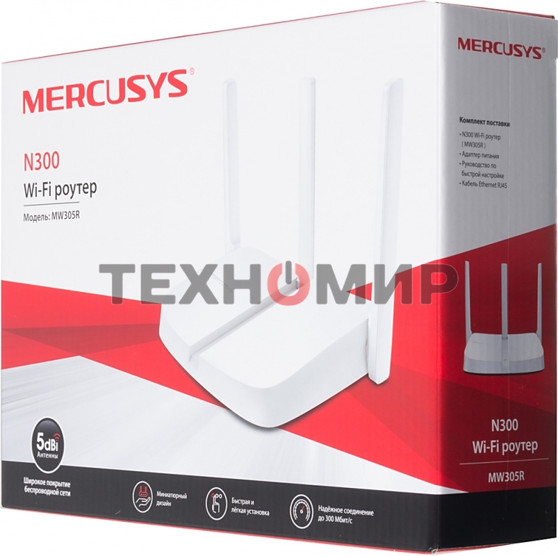 Маршрутизатор Mercusys MW305R Wi-Fi роутер 300 Мбит/с 2,4 ГГц, 1 порт WAN 10/100 Мбит/с + 4 порта LAN 10/100 Мбит/с, 2 фиксированные антенны