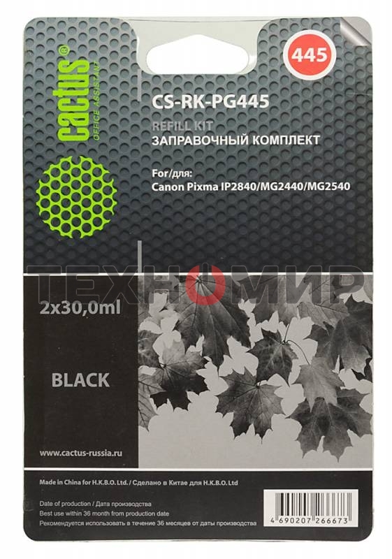 Заправочный набор Cactus CS-RK-PG445 черный для Canon Pixma MG2440/MG2540 (2x30мл)