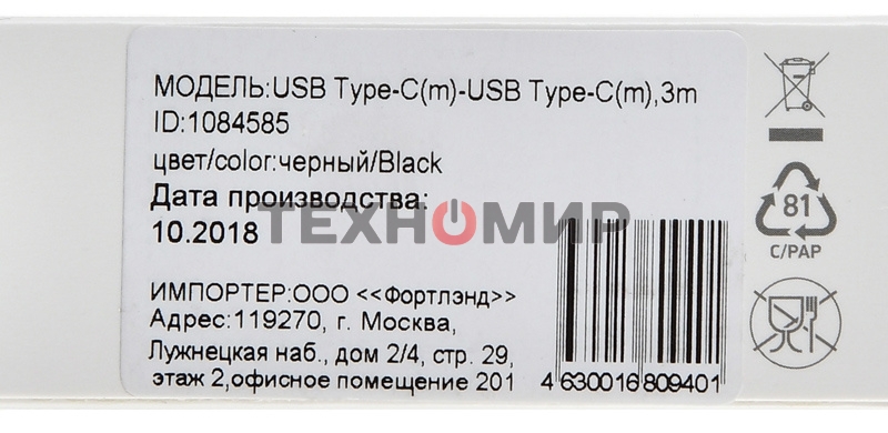 Кабель Digma Power Delivery 60W USB Type-C (m) USB Type-C (m) 3м черный