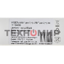 Кабель Digma Power Delivery 60W USB Type-C (m) USB Type-C (m) 3м черный