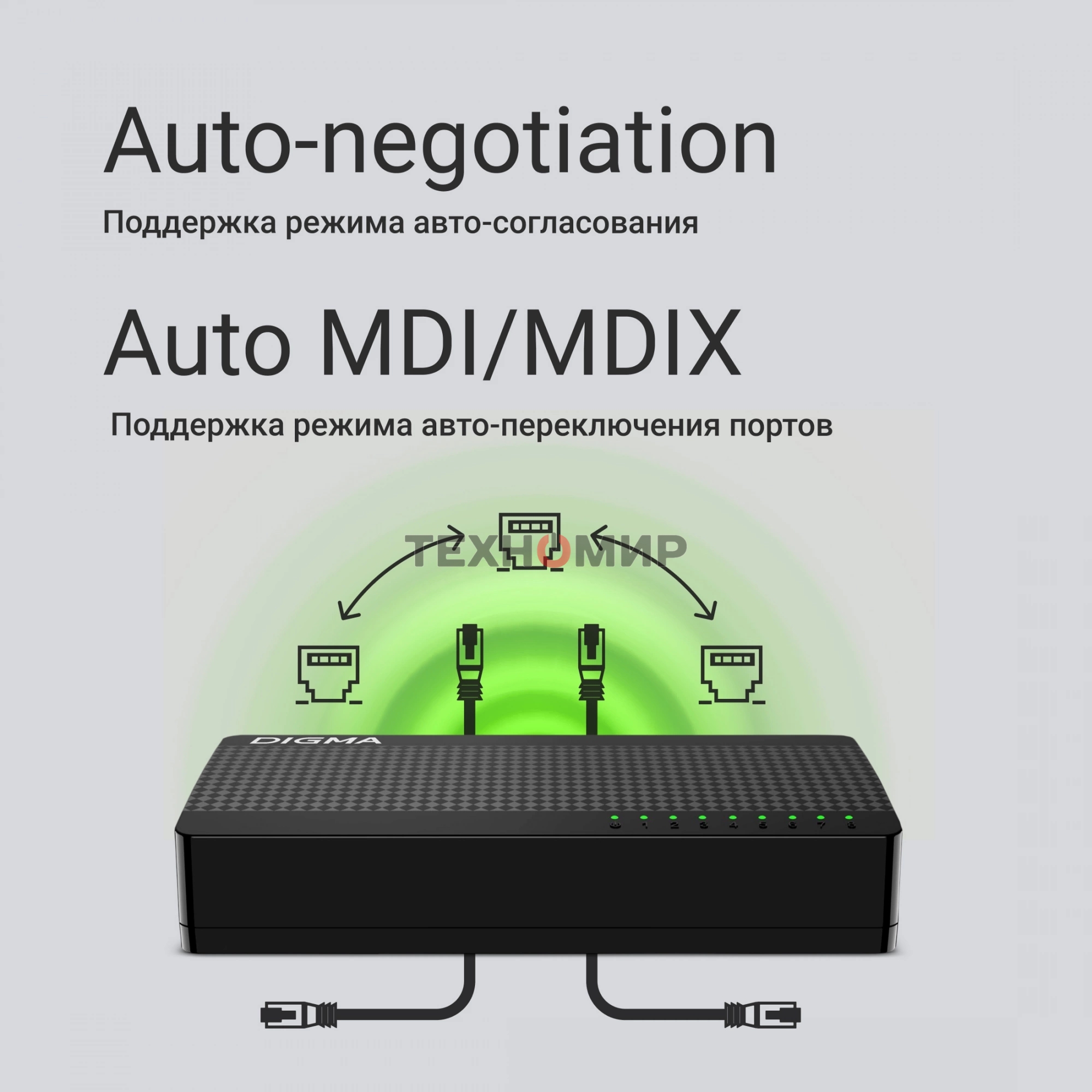 Коммутатор Digma DSW-108GE DSW-108GEV2 (L2) 8x1 Гбит/с неуправляемый