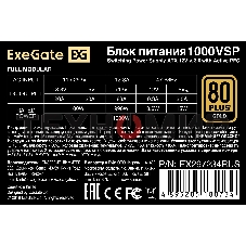 Блок питания ExeGate 1000VSP FС, 1000Вт, 80 PLUS Gold, 120мм, модульный, черный