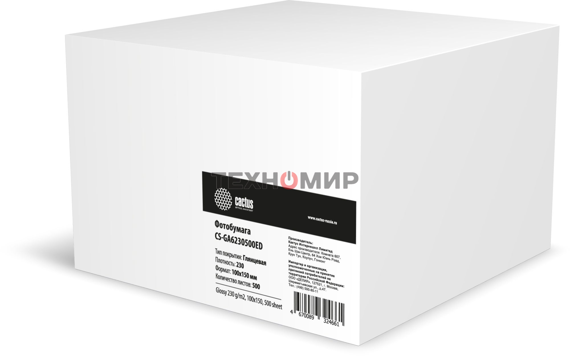 Фотобумага Cactus CS-GA6230500ED A6/230г/м2/500л./белый глянцевое для струйной печати