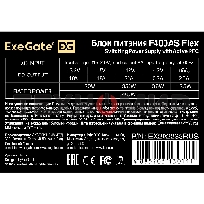 Блок питания ExeGate F400AS (EX292233RUS), 400Вт, 40мм, серебряный