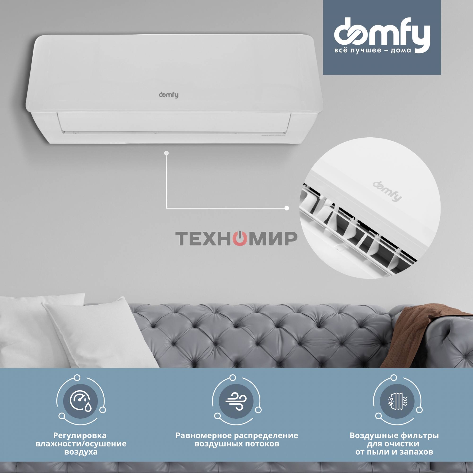 Сплит-система Domfy DCW-AC-18-1 белый