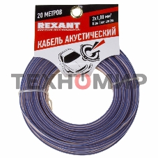 Кабель акустический Rexant 2х1,00 мм², прозрачный BLUELINE, мини-бухта 20 м