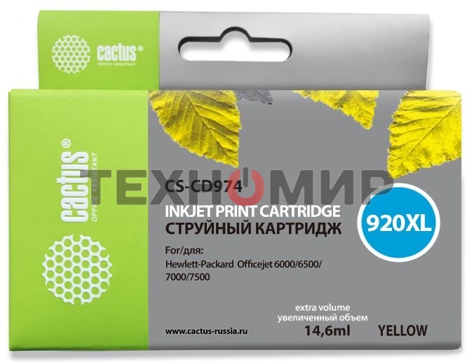 Картридж струйный Cactus CS-CD974 №920XL желтый (14,6 мл.) для HP Officejet 6000/6500/7000/7500