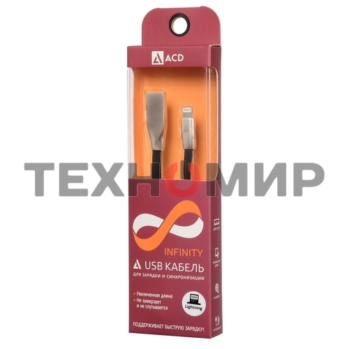 Кабель USB ACD-Infinity Lightning - USB-A TPE, 1.2м, черный