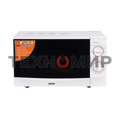 Микроволновая печь Mystery MMW-2012 белый, 20 л, 800 Вт, переключатели - поворотный механизм