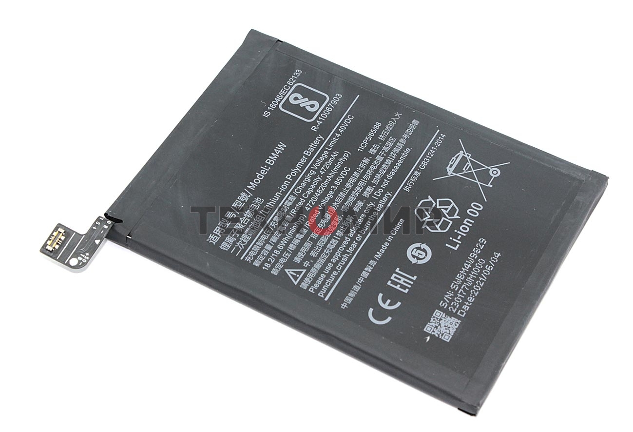 Аккумуляторная батарея BM4W для Xiaomi Redmi Note 9 Pro