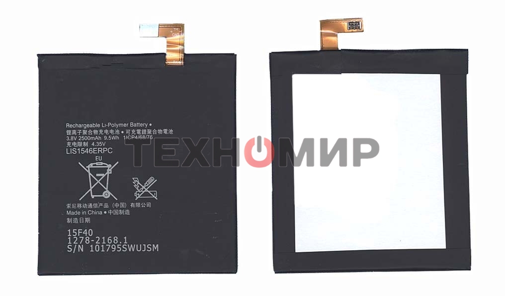 Аккумуляторная батарея LIS1546ERPC для Sony Xperia T3 D5103
