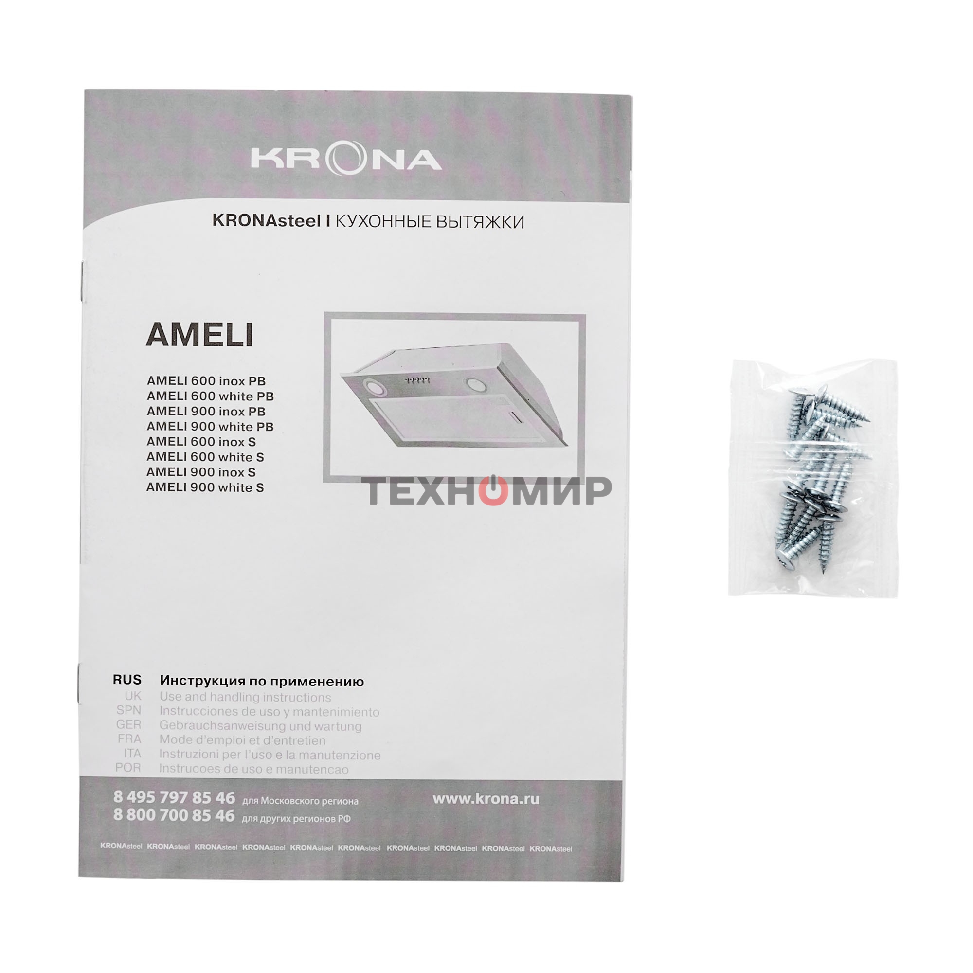 Вытяжка встраиваемая Krona Ameli 600 inox PB нержавеющая сталь, 60 см, 633 куб. м/ч, 50 дБ