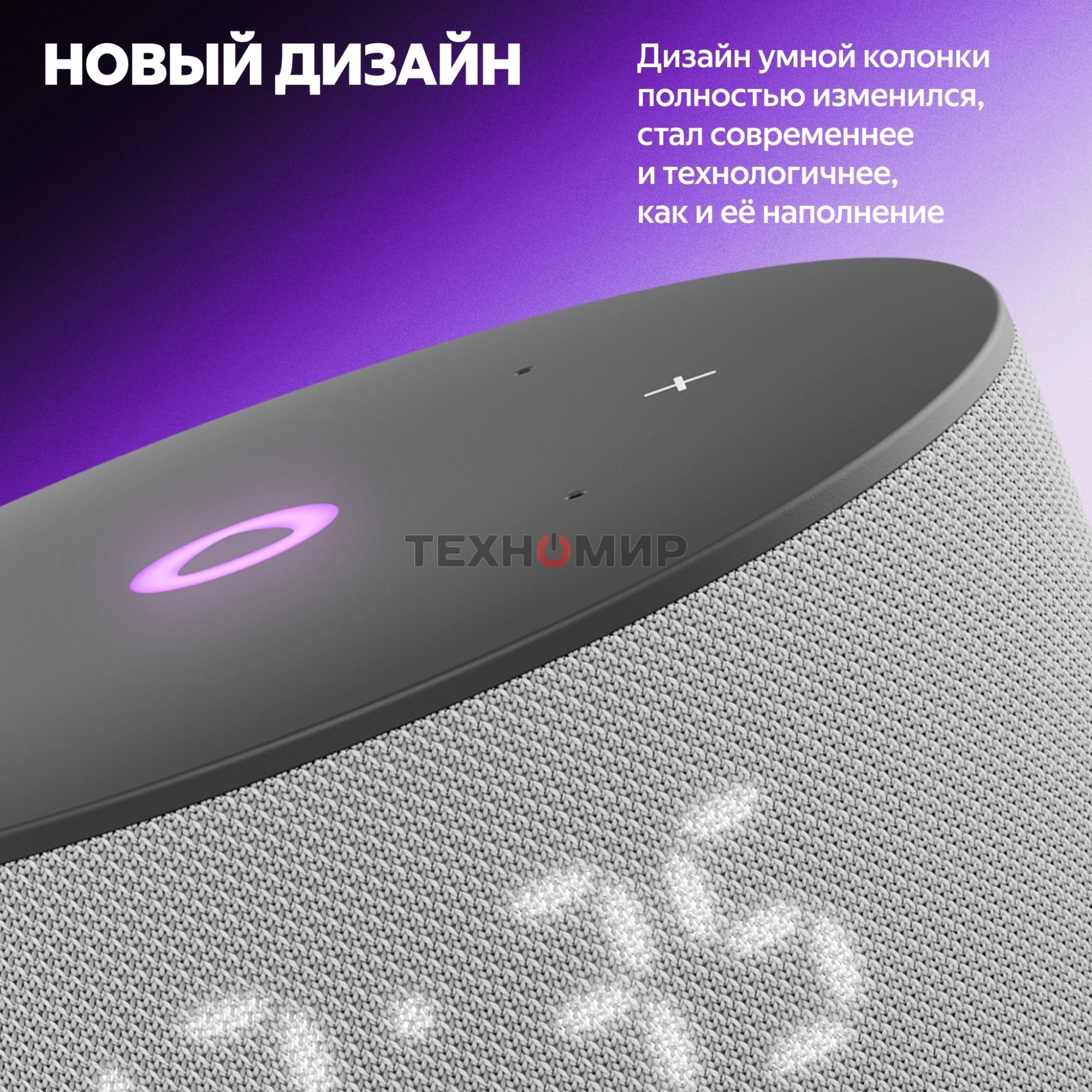 Умная колонка Yandex Станция Мини 3 Алиса серый 12W 1.0 BT/Wi-Fi