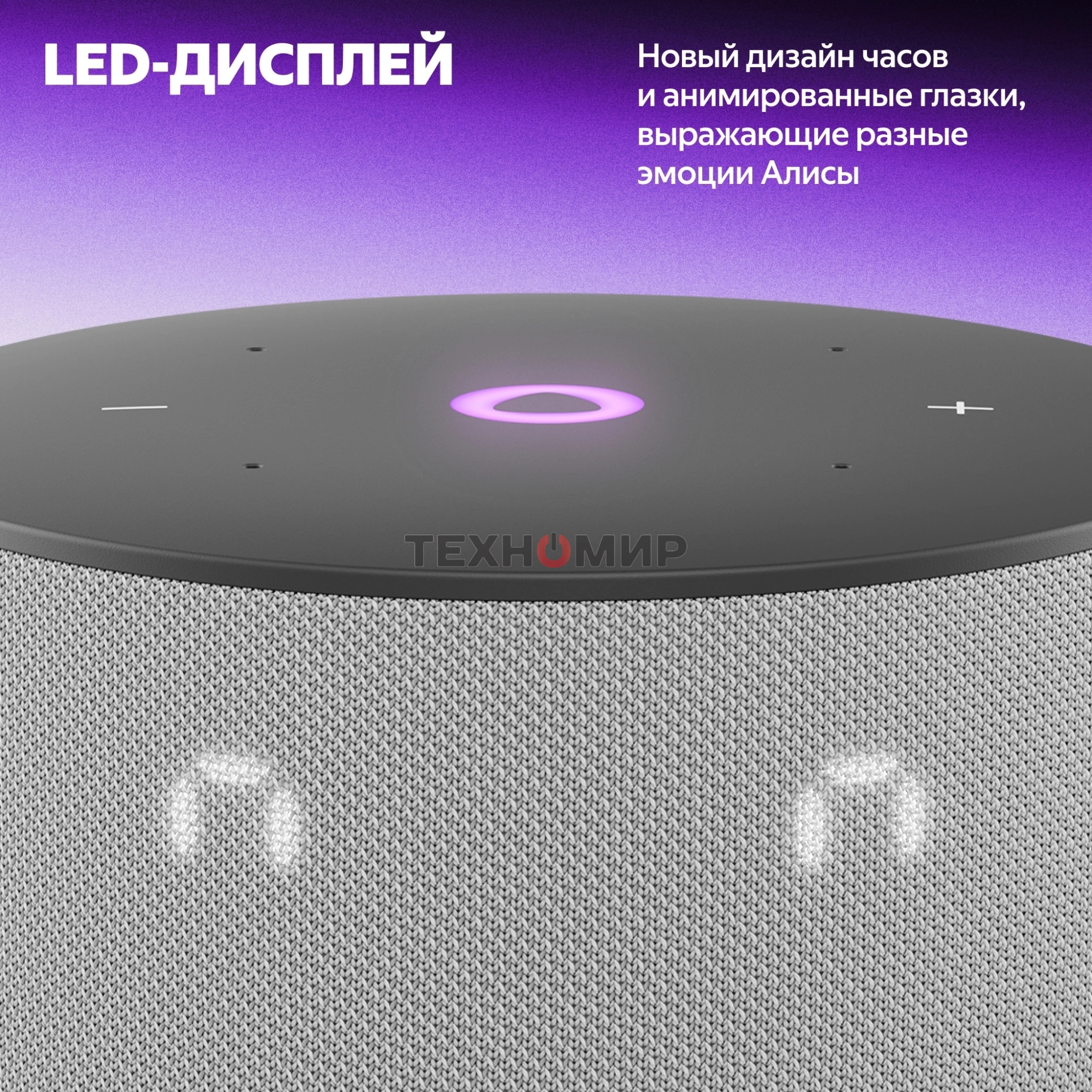 Умная колонка Yandex Станция Мини 3 Алиса серый 12W 1.0 BT/Wi-Fi