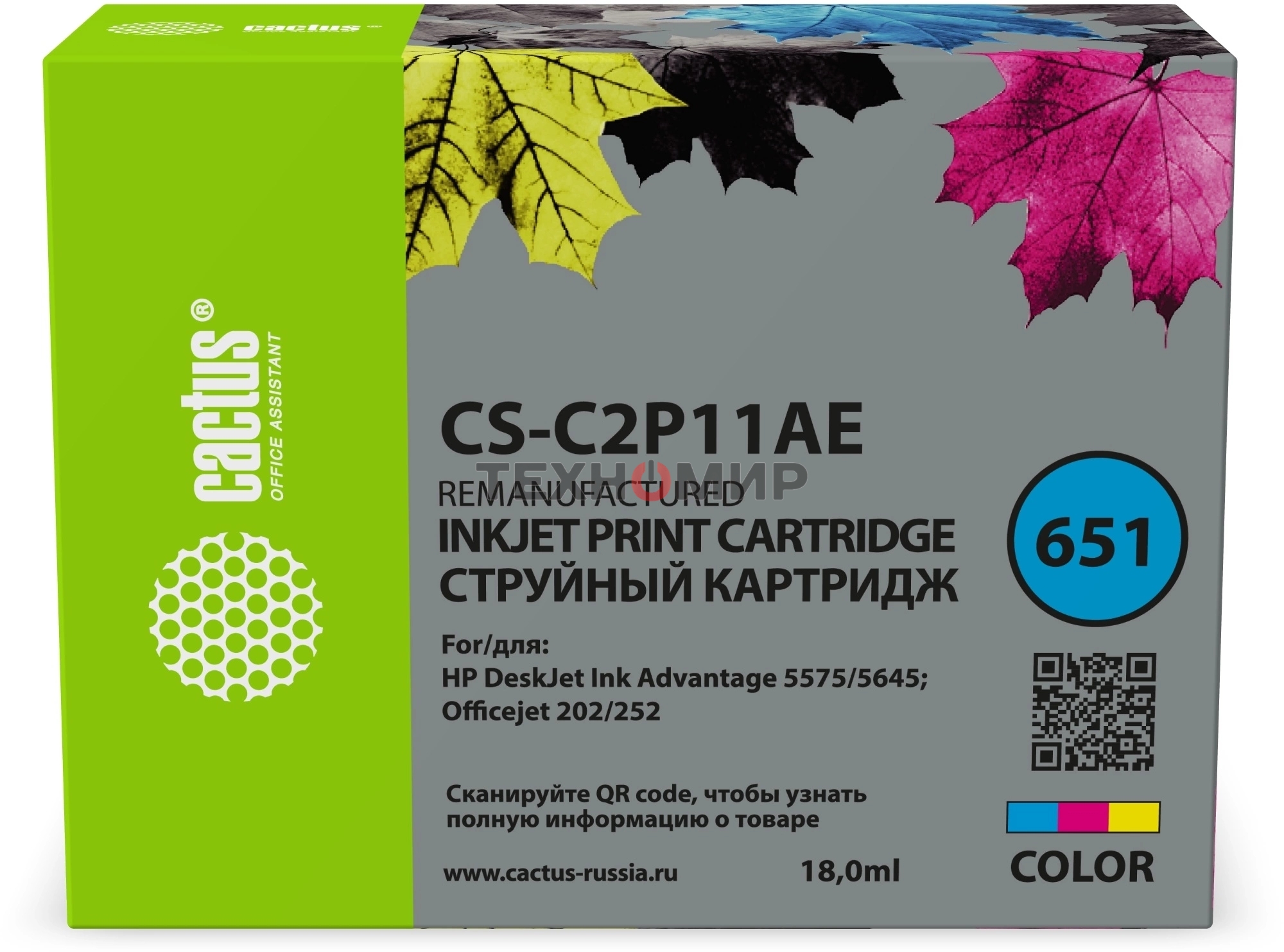 Картридж струйный Cactus CS-C2P11AE № 651 многоцветный (18мл) для HP 5575/5645 OJ 202/252