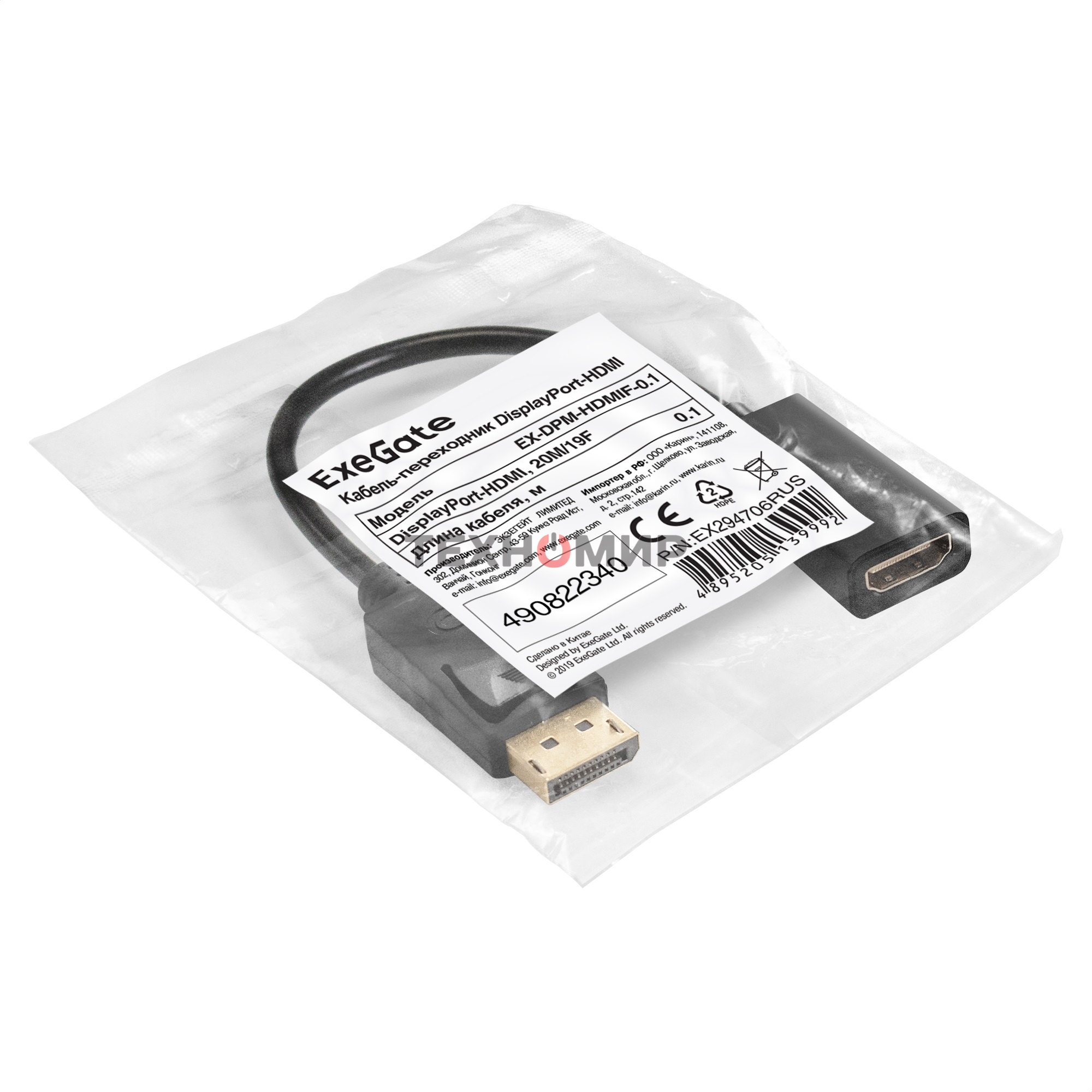 Кабель-переходник DisplayPort-HDMI ExeGate EX-DPM-HDMIF-0.1 (20M/19F, 0,1м)