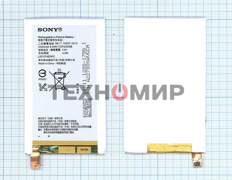 Аккумуляторная батарея LIS1574ERPC для Sony Xperia ion LT28h