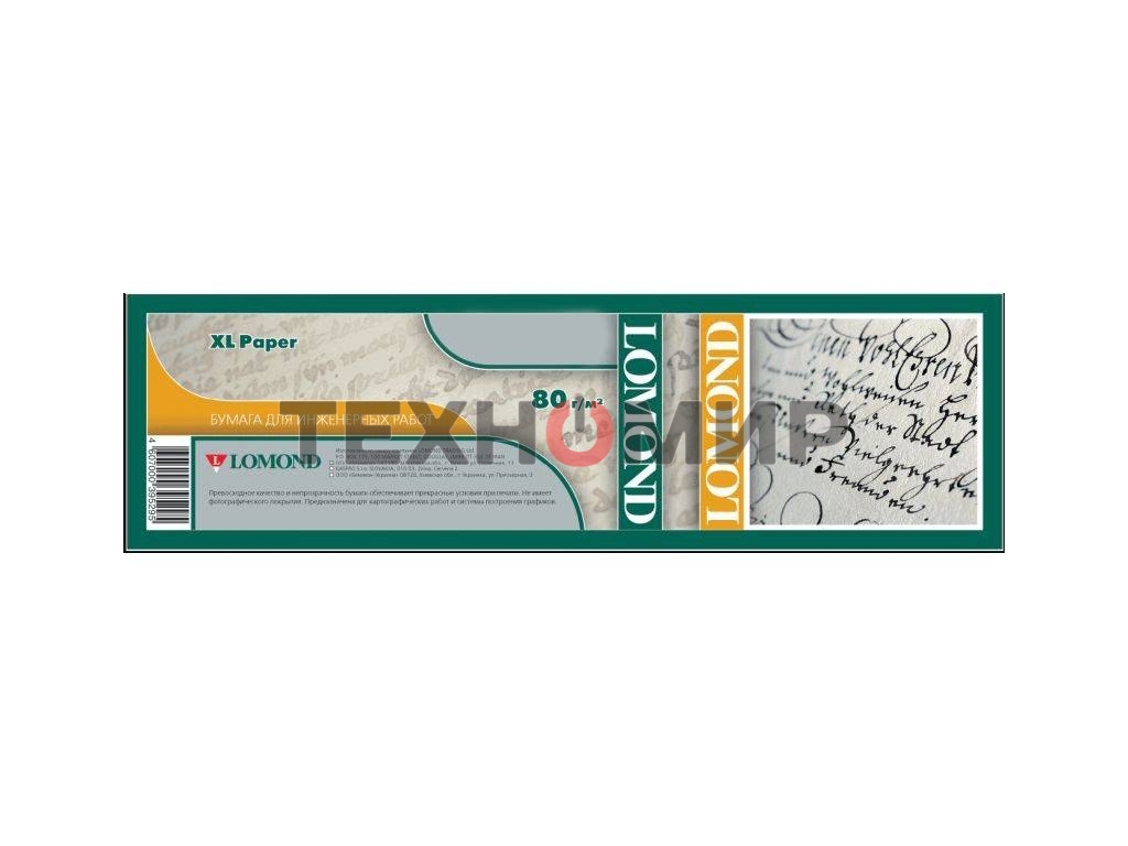 Бумага Lomond 1214201 24