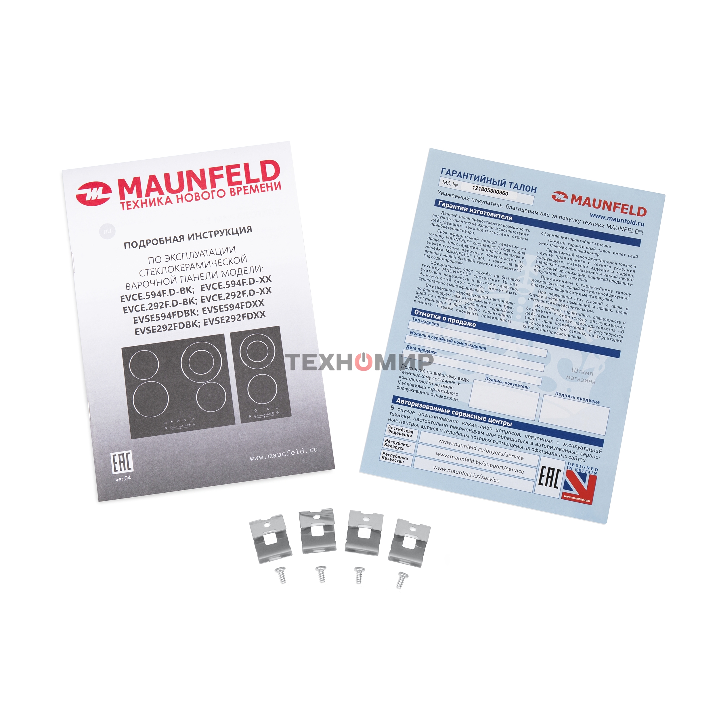 Индукционная варочная панель Maunfeld EVSE292FDBK черный