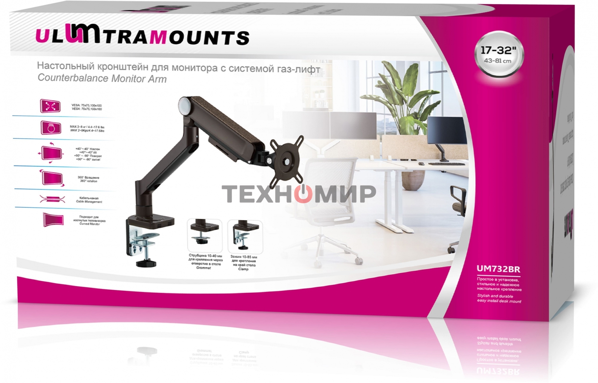 Кронштейн для мониторов Ultramounts UM732BR коричневый 17