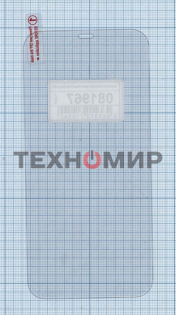 Защитное стекло для Apple iPhone 12 Pro Max (LOW-COST)