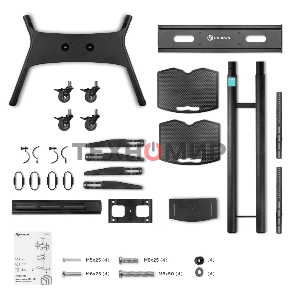 Стойка для телевизора с кронштейном ONKRON TS1881 50