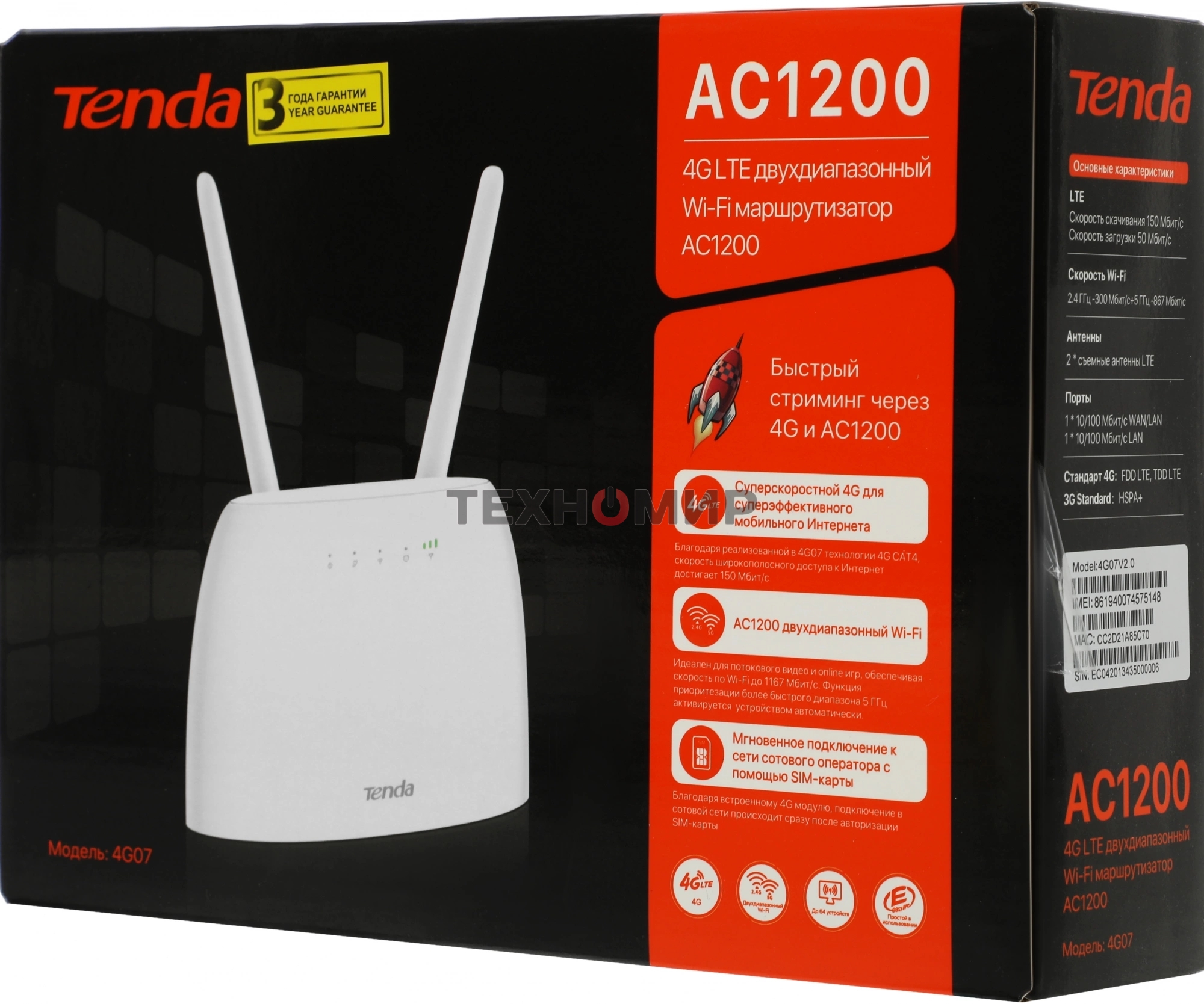Маршрутизатор 4G Tenda 4G07 1200MBPS