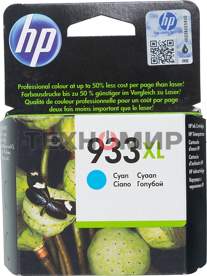 Картридж струйный HP №933XL CN054AE голубой для HP OJ 6700/7100 (825стр.)