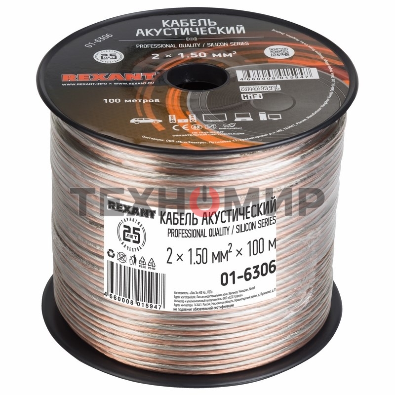 Кабель акустический Rexant 2х1,50 мм², прозрачный SILICON, бухта 100 м