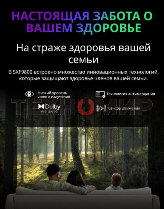 Телевизор Skyworth 65